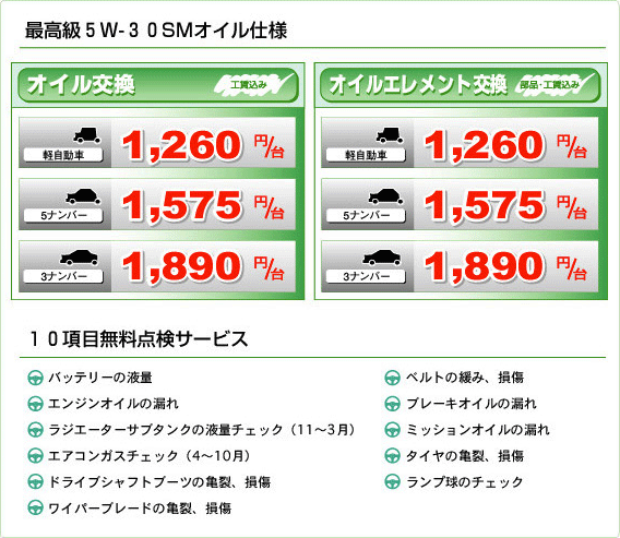 オイル交換まつり！！